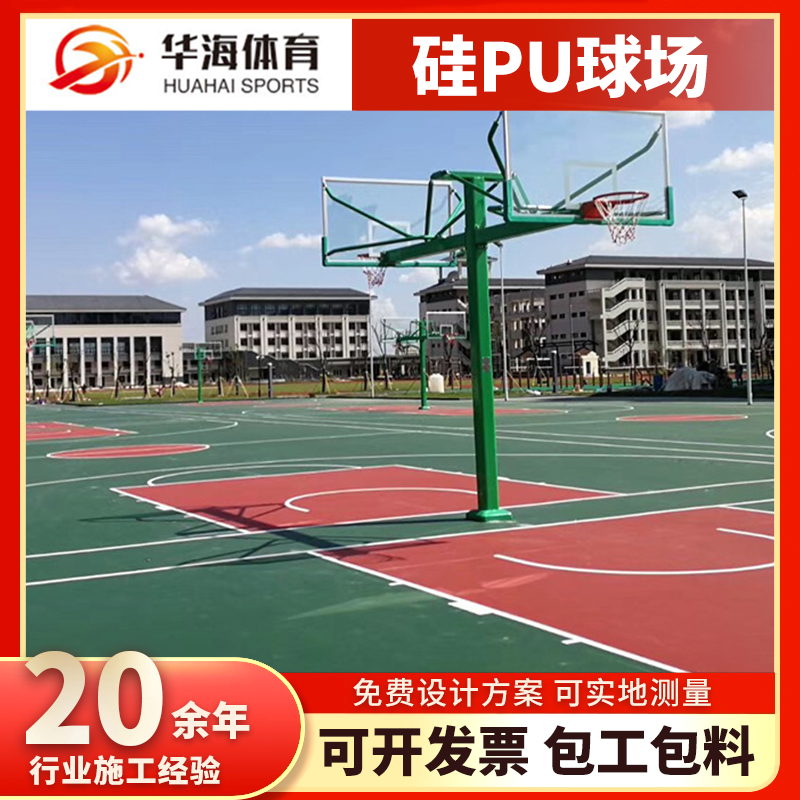 定西市塑胶颗粒塑胶篮球场 - 方案