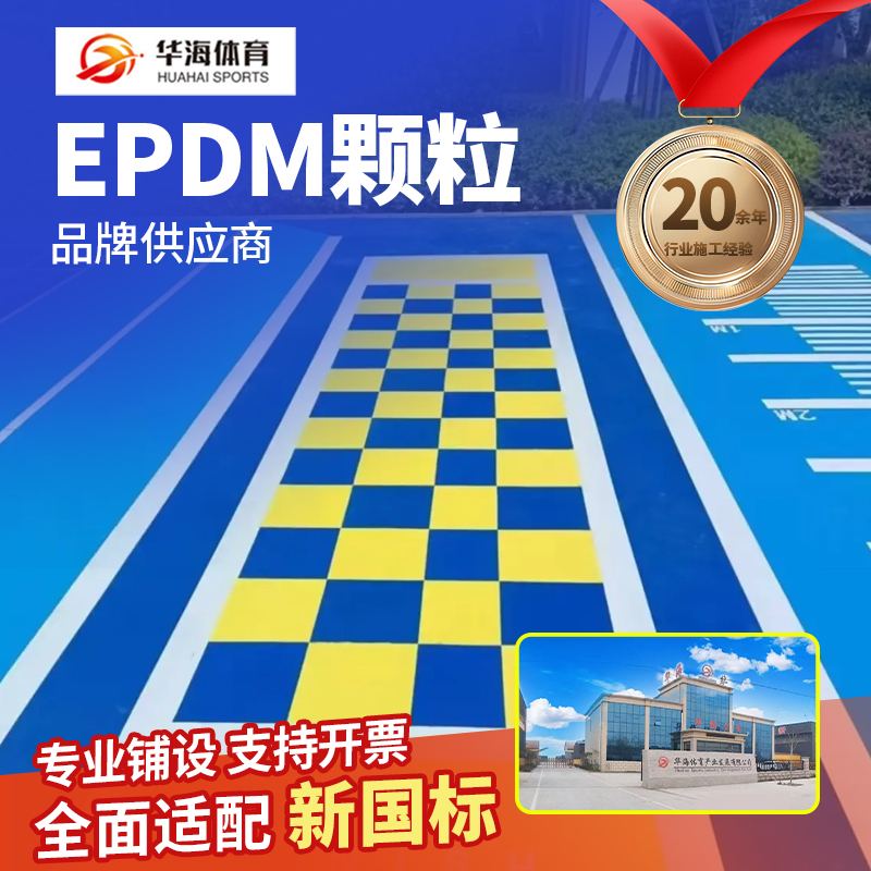 定西市塑胶篮球场半预制卷材 - 厂家