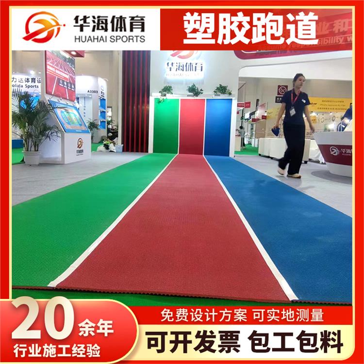 定西市预制型塑胶跑道半预制橡胶跑道 - 推荐