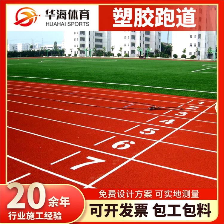 定西市预制跑道卷材预制型跑道 - 一站式服务