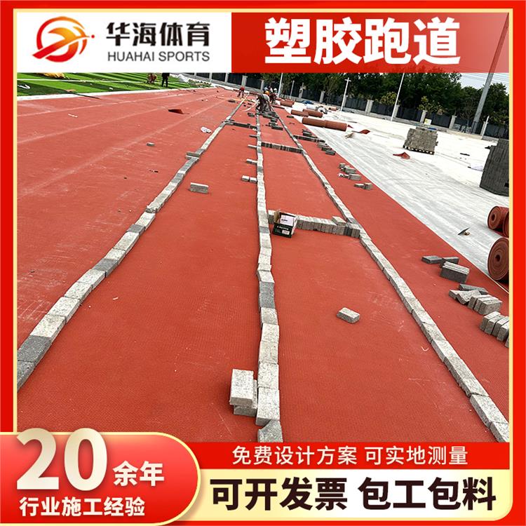 定西市预制型塑胶跑道预制型塑胶跑道 - 厂家